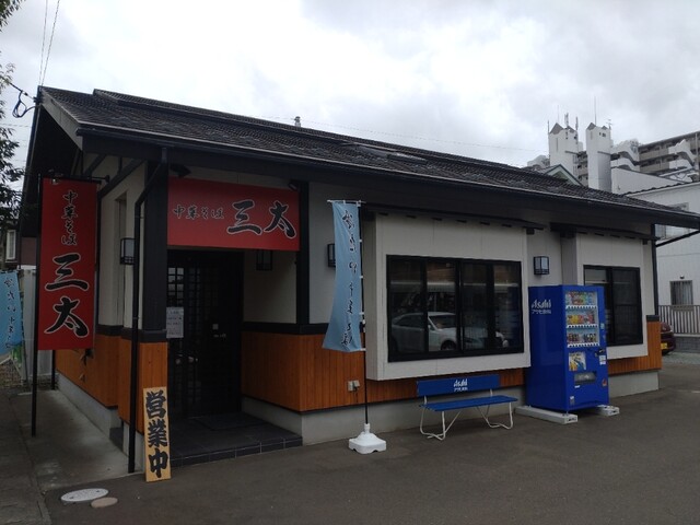 中華そば 三太 西中田店 - 南仙台（ラーメン）の写真