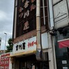 吉川屋