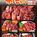 Yakiniku Zaou - 