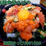 海鮮食堂 さばや - 