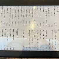 和 is 魯菴 - 