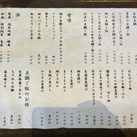 和 is 魯菴 - 