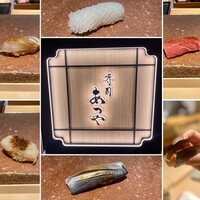 寿司 あつや - 
