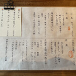 うどん山長 - 2023.09.08 （金）