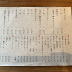 うどん山長 - 2023.09.08 （金）