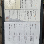 うどん山長 - 2023.09.08 （金）