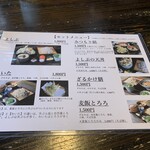 そば処 よしぶ - 