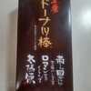 Fuji banbi - 黒糖ドーナッツ棒