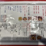 恵比寿 大龍軒 - 