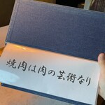 焼肉 うしの絵 - 