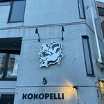 焼肉 うしの絵 - 