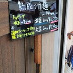 麺や 紡 - もう一枚！