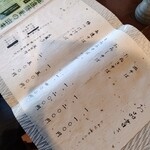 手打ち蕎麦 匠 - メニュー