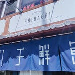 Shihachi Sengyoten - 