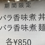 中華ごはん れんげ食堂 幡ヶ谷店 - 昼間のランチはこの2品だった。