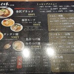 Ramen Zennippon - 