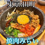 焼肉 みらい - 