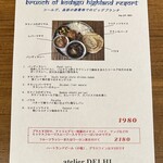 アトリエデリー - 