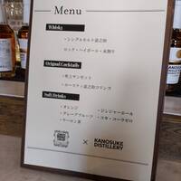 TOKYO Whisky Library - 「シングルモルト嘉之助」発売記念イベント in 東京