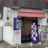 Fuji Shige - お店入口