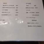 三膳世界 琳 - メニュー