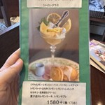 リオン菓子店 - 