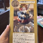 リオン菓子店 - 