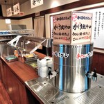 Marugame Seimen - かけ出汁、薬味、湯茶が集まった島が新たにできました