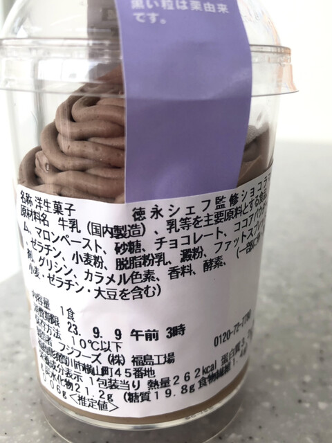 セブンイレブン 郡山富田西（SEVEN-ELEVEN） - 郡山富田（コンビニ・スーパー）の写真