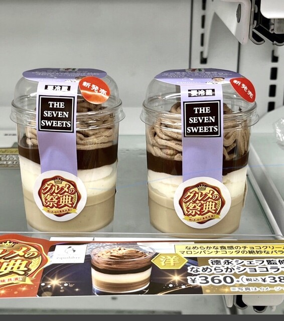 セブンイレブン 郡山富田西（SEVEN-ELEVEN） - 郡山富田（コンビニ・スーパー）の写真