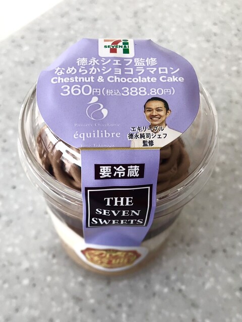 郡山富田西のセブンイレブン &ndash; 24時間営業の便利なコンビニ情報