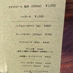 etroit - ドリンクメニュー