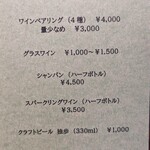 etroit - ドリンクメニュー