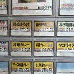 Dontatsudomburinotatsujin - 丼達カレー　並盛ごはん400g   小盛ごはん200g   食券買う前に店員さんに確認すべきだった汗