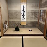 鶴屋吉信 - 