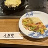 人形町 - 料理写真: