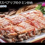 中華＆モンゴル料理 郷 - 