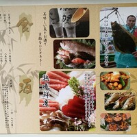 魚屋 小次朗 - 