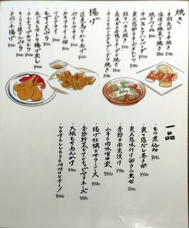 h Omotenashi Sakaba Tomozou - 焼きもの、揚げ物、一品