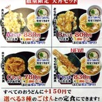 Sanuki Udon Tento - 