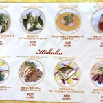 赤白 - スペシャルメニュー