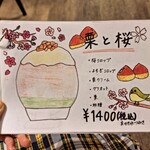 京かき氷 つみき - 