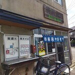 後藤食堂 - お店です