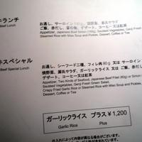 日本料理 「源氏」 ヒルトン名古屋 - 