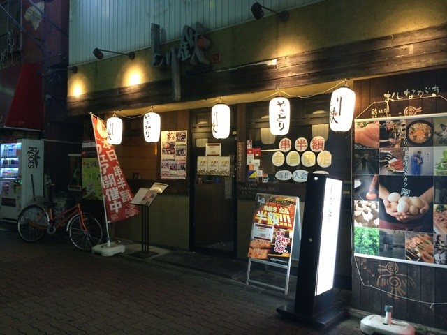 とり鉄＠成増』By Yokohama_Isezaki : 【閉店】とり鉄 成増店 （とりてつ） - 地下鉄成増/居酒屋 [食べログ]