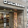 健民ダイニング 本店
