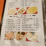 中華料理 香州 - 