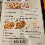 中華料理 香州 - 