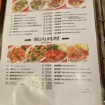 中華料理 香州 - 