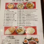 中華料理 香州 - 